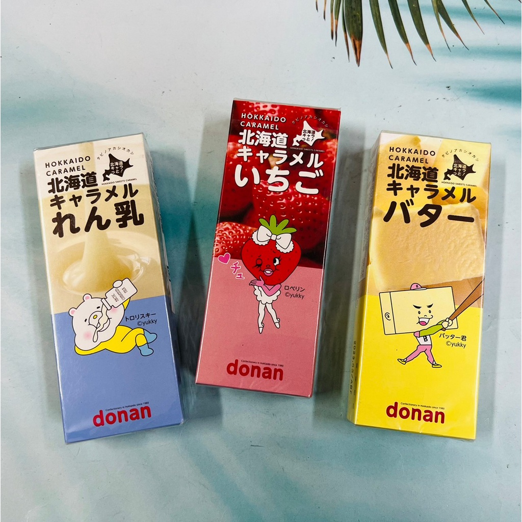 日本 donan 道南 北海道牛奶糖 72g 盒裝 奶油風味/煉乳風味/草莓風味 三款風味供選
