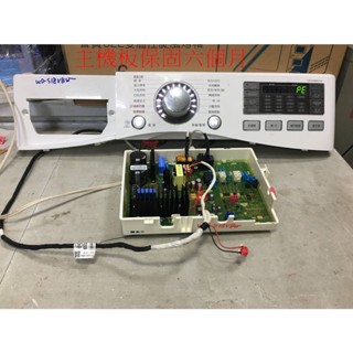 LG WD-S18VBW 『保固六個月』滾筒 洗衣機 機板 驅動板 無電源 不過電 維修