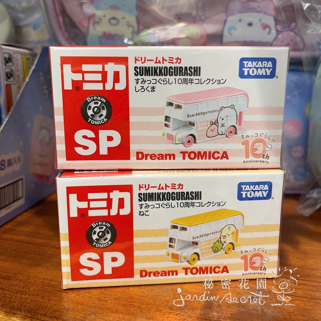 日本TOMY Dream TOMICA 角落生物10周年紀念汽車/貓咪/白熊小汽車--秘密花園