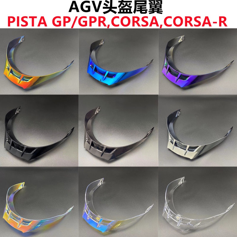 適用於 AGV Pista GP R GP RR Corsa R 摩托車摩托車全面罩配件零件鏡頭盒擋風玻璃的頭盔遮陽板