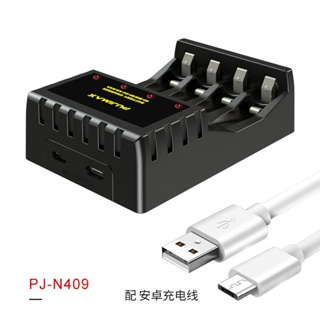 台灣 黑色充電器 4號電池 3號電池 專用 USB充電