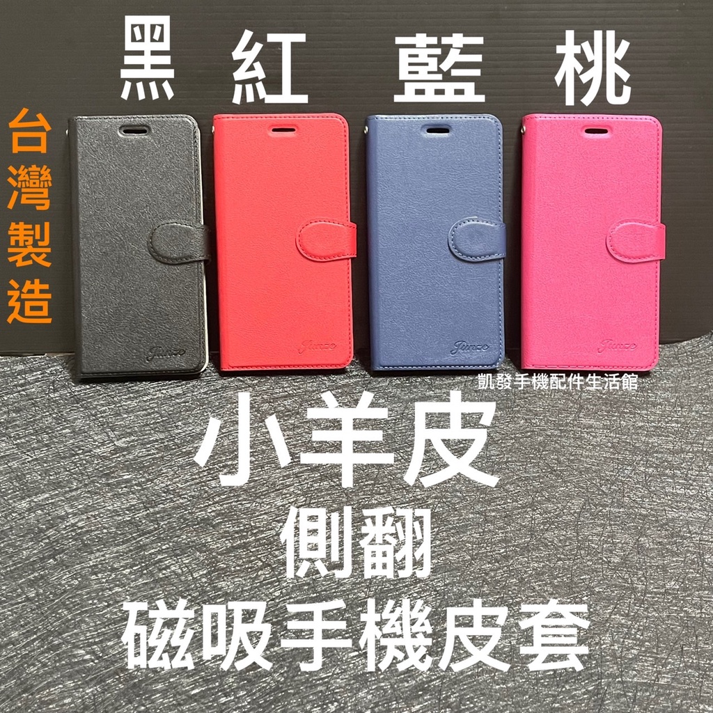 磁扣手機皮套 華為 HUAWEI Y9(2019) JKM-LX2 台灣製造 小羊皮 書本套側翻套手機殼側掀套磁吸保護套
