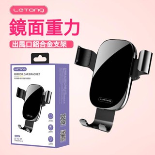 重力感應車用支架 車架/手機座/手機支架 快速固定手機 冷氣出風口支架 重力自動車架 導航架 充電架 重力支架