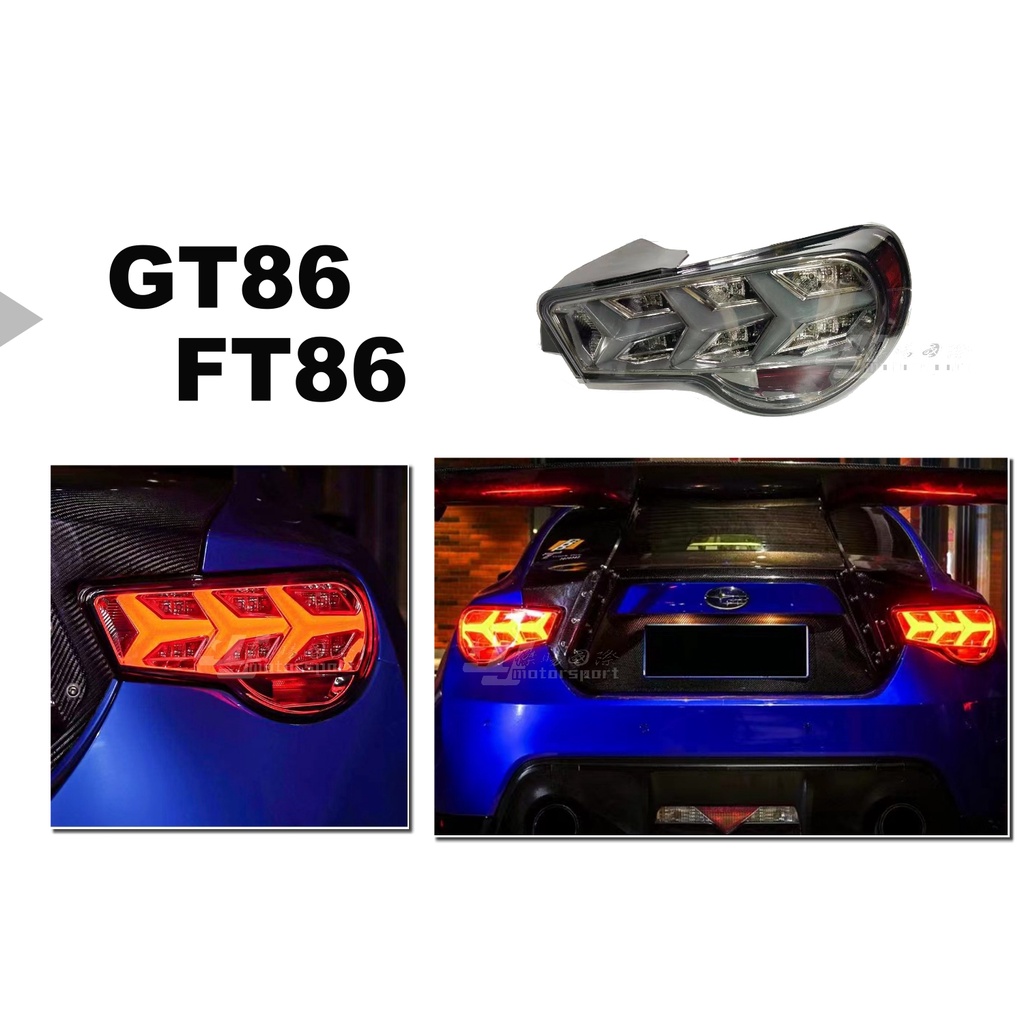 小傑-TOYOTA SUBARU GT86 FT86 大牛款 跑馬 全LED 透明黑底 / 透明殼晶底 魚骨 尾燈