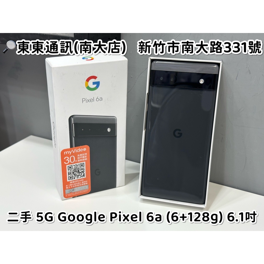 東東通訊 二手 5G GOOGLE PIXEL 6a (6+128G) 新竹中古機專賣店