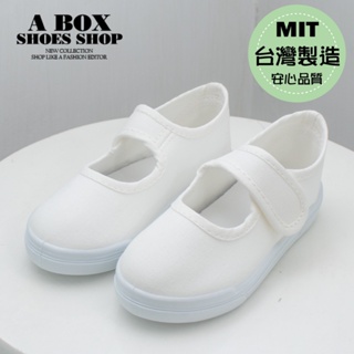 格子舖＊【AN703】(童鞋15-21cm)MIT台灣製 1.5cm 純白魔鬼氈穿脫包鞋 帆布鞋面 娃娃鞋 休閒鞋 白色