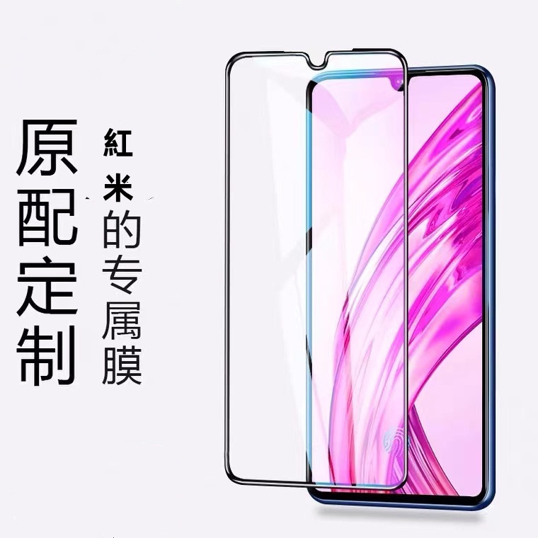 小米滿版玻璃貼POCO保護貼適用紅米Note 10S 10 Pro 5G 9 8 8T 9T 10T M3 F3 X3