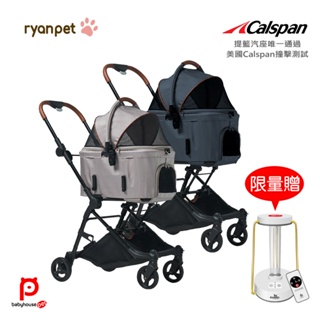 (現貨）RyanPet Step 韓國多功能寵物推車 寵物汽車安全座椅