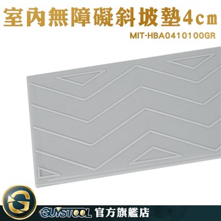 GUYSTOOL 塑膠地墊 無障礙斜坡板 汽車墊 狗斜坡 門檻踏板 斜坡板 MIT-HBA0410100GR 樓梯斜坡板