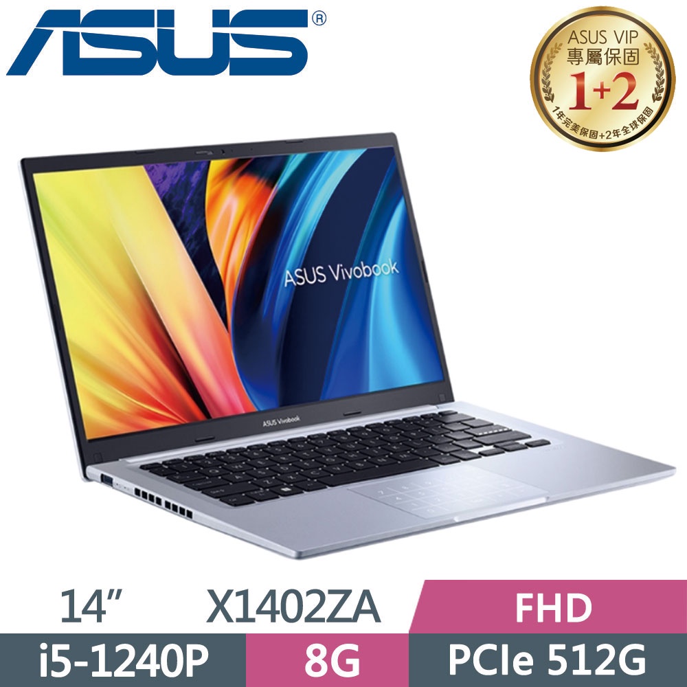 聊聊問底價 14吋 ASUS VivoBook X1402ZA-0071S1240P 冰河銀