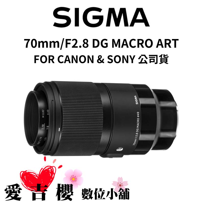 SIGMA】70mm/F2.8 DG MACRO ART FOR SONY & CANON (公司貨) | 蝦皮購物