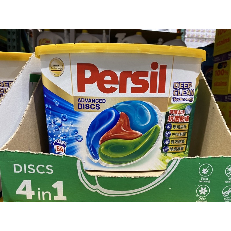 *特價~ Persil 寶瀅 全效能4合1 洗衣膠囊 54入 1.35公斤《Costco 好市多 可刷卡》#326151