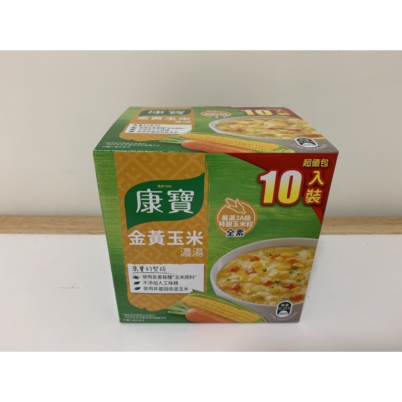《好市多Costco》康寶金黃玉米濃湯10包/盒 （全新）