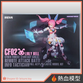 [熱血模型] 核能矩陣 組裝模型 1/12 機娘 賽博森林 幻想少女 天眼躍兔 機娘 一般版