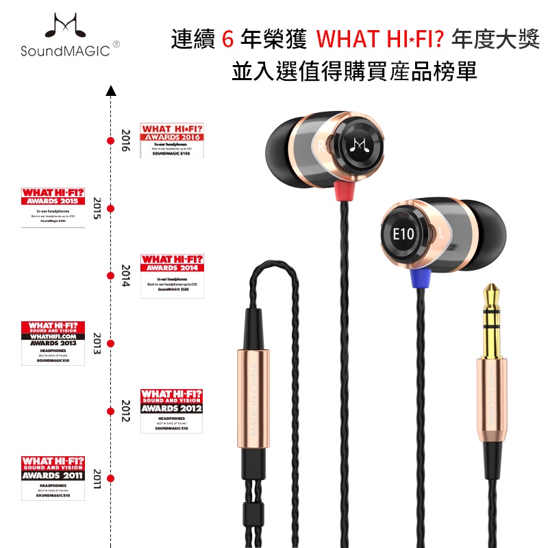 SoundMAGIC 聲美E10有線耳機入耳式高音質 低失真 音樂耳塞3.5mm圓孔 免充電 隔音降噪耐汗