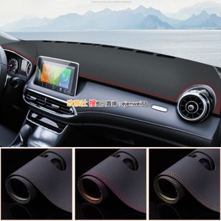 MG HS 2022 HS 1.5T HS PHEV 汽車 儀錶板 避光墊 超纖皮革 防曬 防塵 防眩光 防龜裂