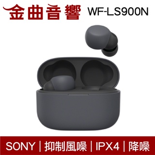 SONY 索尼 WF-LS900N 黑色 LinkBuds S 主動降噪 IPX4 真無線 藍芽耳機 | 金曲音響