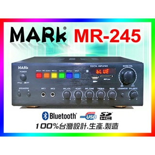 【綦勝音響批發】MARk 商用擴大機 MR-245 藍牙 120W 可接四顆喇叭 (另有PRO-328可參考