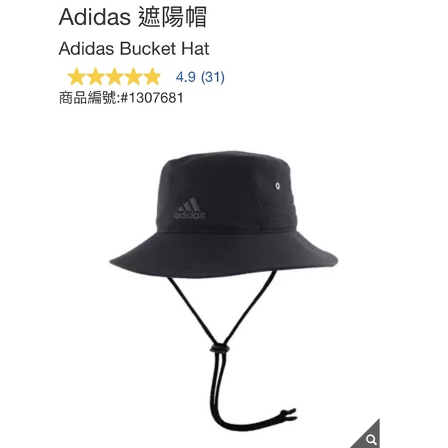 Adidas 遮陽帽好市多漁夫帽