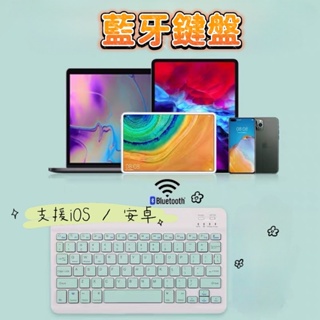 ⌨️現貨⌨️蘋果手機平板電腦可充電ipad藍牙 無線鍵盤滑鼠套裝