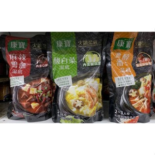 康寶火鍋湯底 康寶麻辣鴨血 酸白菜湯底 濃醇番茄湯底 韓式泡菜湯底 康寶自然鮮嫩雞風味調味料