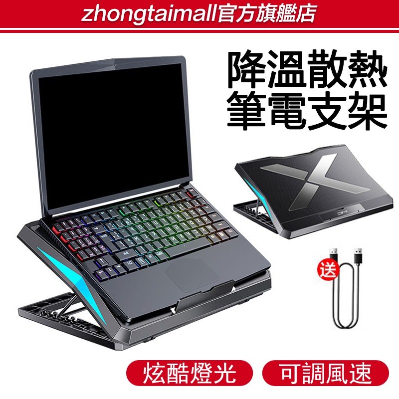 筆電散熱器 筆電散熱支架 靜音風扇 可調整角度 鋁合金 散熱器 散熱墊 散熱架 散熱座 抽風式 風扇 筆電支架