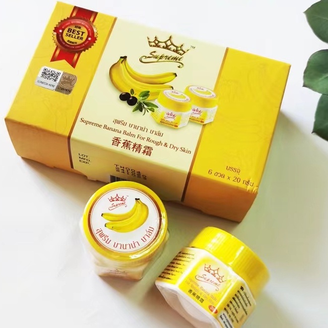 泰國皇冠 🍌香蕉霜 香蕉膏 20g
