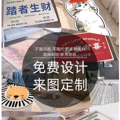 客製化地毯訂製 金鑽絨法蘭絨羊絨 一件定制來圖定做 寵物照片 情侶紀念禮物 婚禮小物logo卡通插畫地墊生日禮物伴手禮