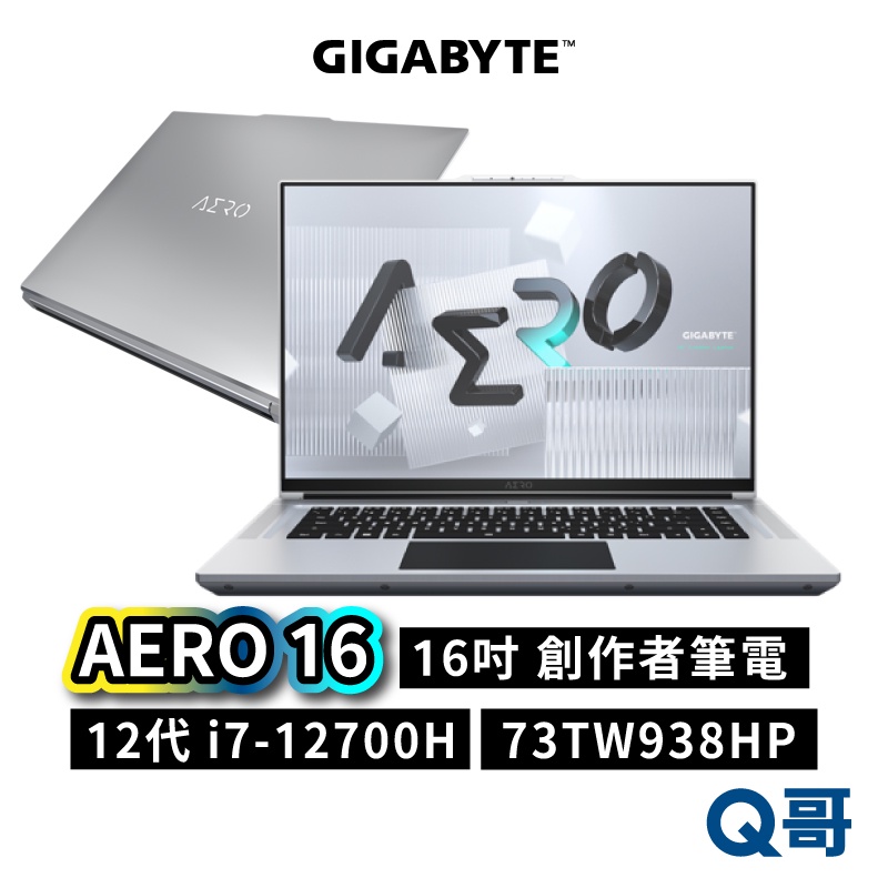 技嘉 AERO 16 創作者筆電 16吋 73TW938HP IPS 窄邊背光 12代 i7-12700H gi03