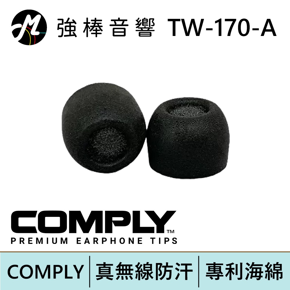 COMPLY TrueGrip Pro TW-170-A真無線科技泡綿耳塞 一卡3對 含濾網 防汗設計 | 強棒電子