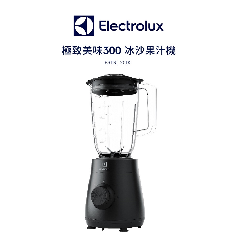 Electrolux 伊萊克斯 極致美味 300系列 冰沙果汁機(E3TB1-201K)