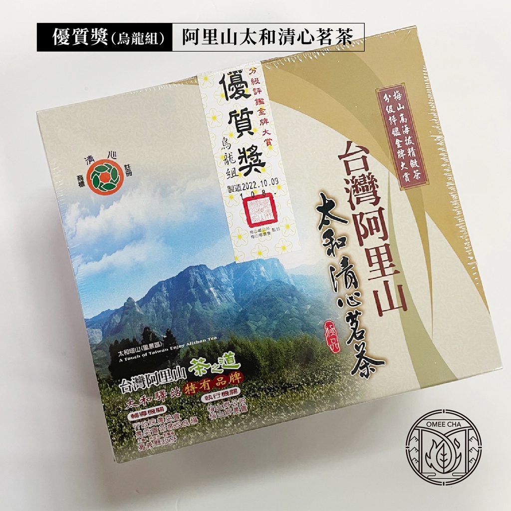 限量出清【比賽茶】 阿里山太和清心茗茶 【優質獎】(150*2罐/盒)