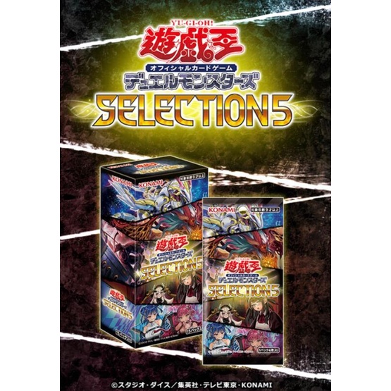 YGO 遊戲王 現貨 SLT5 補充包 精選包5 SELECTION 5 單盒 全新 公司貨 列車 閃刀姬