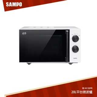 SAMPO聲寶 天廚20L平台微波爐 RE-N120PR