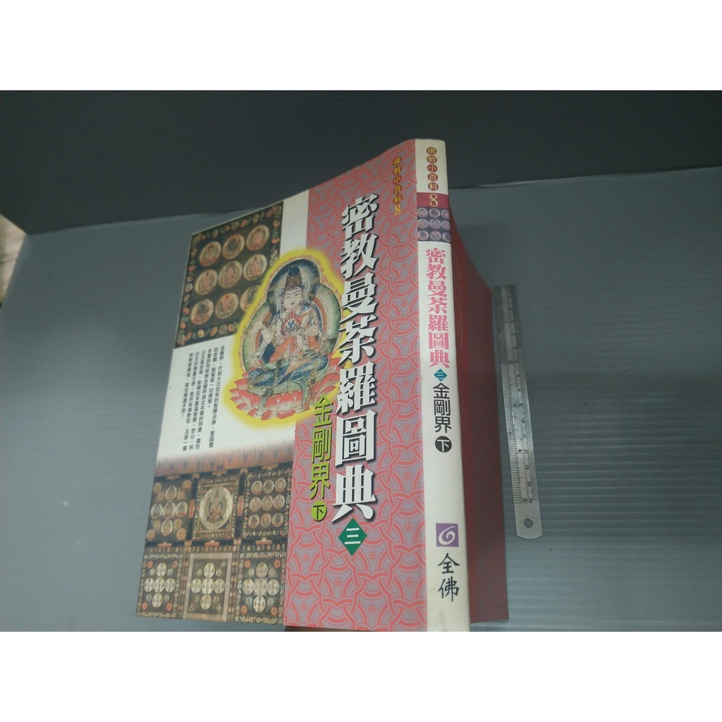 曼荼羅 優惠推薦 22年12月 蝦皮購物台灣