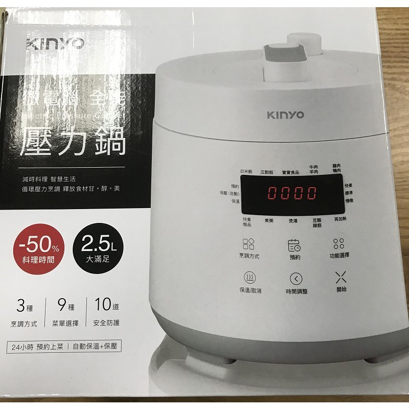 【KINYO】食光鍋｜全能智慧壓力鍋(PCO-2500) 2.5L 不沾塗層 | 舒肥 萬用鍋 電子鍋 燉鍋