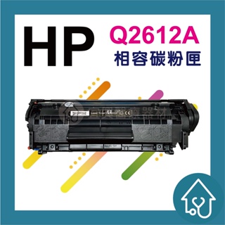 HP Q2612A 全新副廠碳粉匣 裸包1入 12A.1010.1020.1319.1022.3050.12