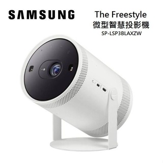 (9.9成新 )【三星】The Freestyle微型智慧投影機 SP-LSP3BLA【0010】(贈電池+防水包)