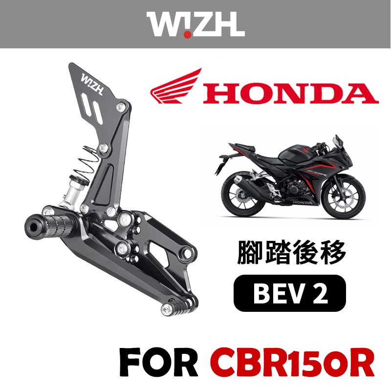 【欣炫】HONDA CBR150R (2016-CY ) BEV2 腳踏後移-Basic Edition V2