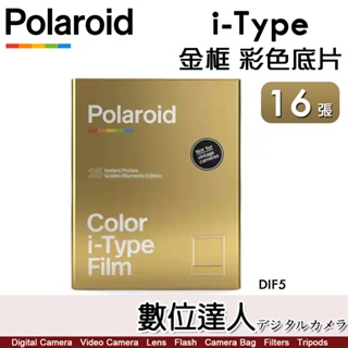 公司貨 寶麗萊 polaroid i-type 白框【彩色底片】16張 40張 金框【彩色底片】16張