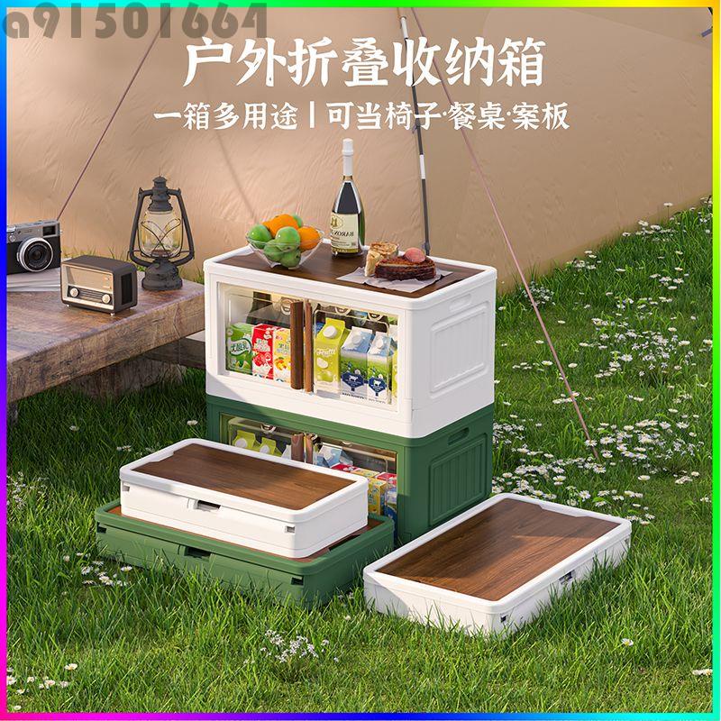【免運】網紅戶外折疊車載收納箱最新款作用可當茶幾椅子桌子案板等多功能