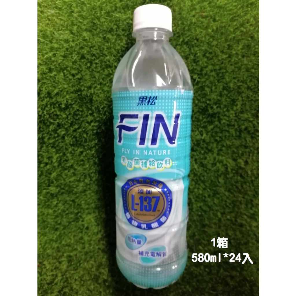 下架 黑松FIN乳酸菌補給飲料1箱 （580ml *24入）日本專利乳酸菌