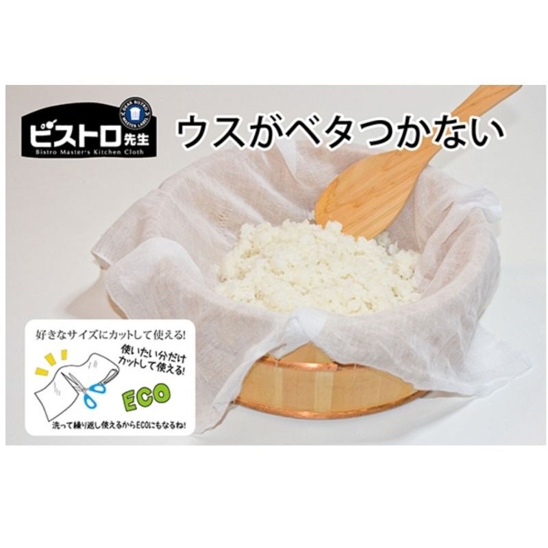 日本進口 蒸籠布  蘿蔔糕 年糕 粿巾 炊巾 包子 豆漿濾布 濾網 烹飪紗布 大尺寸