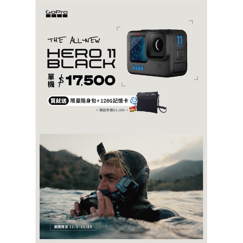 【日大潛水】【Gopro】Hero11 Black 全方位運動攝影機 自由潛水 水肺潛水 浮潛