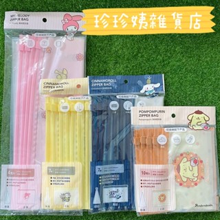 <現貨>Miniso名創優品 三麗鷗系列 大耳狗 美樂蒂 布丁狗 滑塊密封袋 收納袋 夾鏈袋