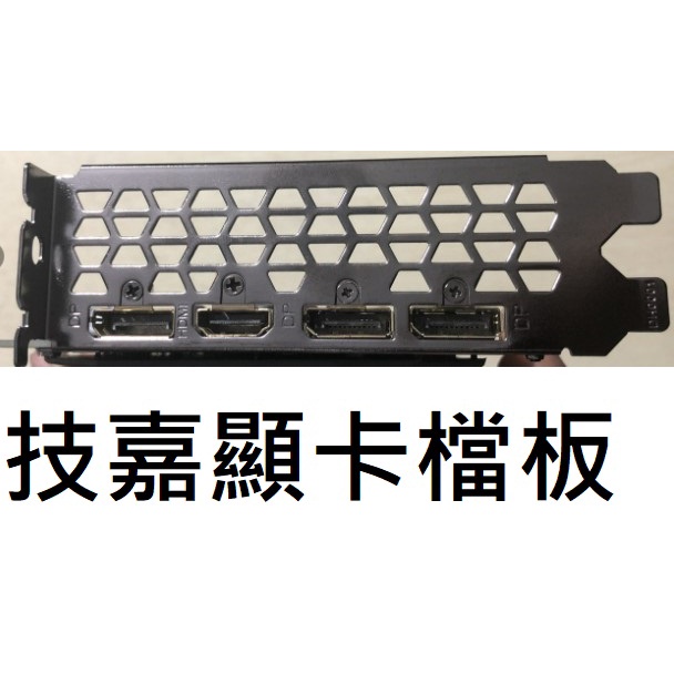 ★台中貨 每日出★  技嘉 GTX1660S GTX1660TI RTX2060 RTX3060 RTX 全新檔板