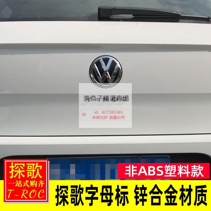 奈奈子精選 專用於VW福斯T-roc改裝專用 後備箱字母標尾標裝飾貼英文貼