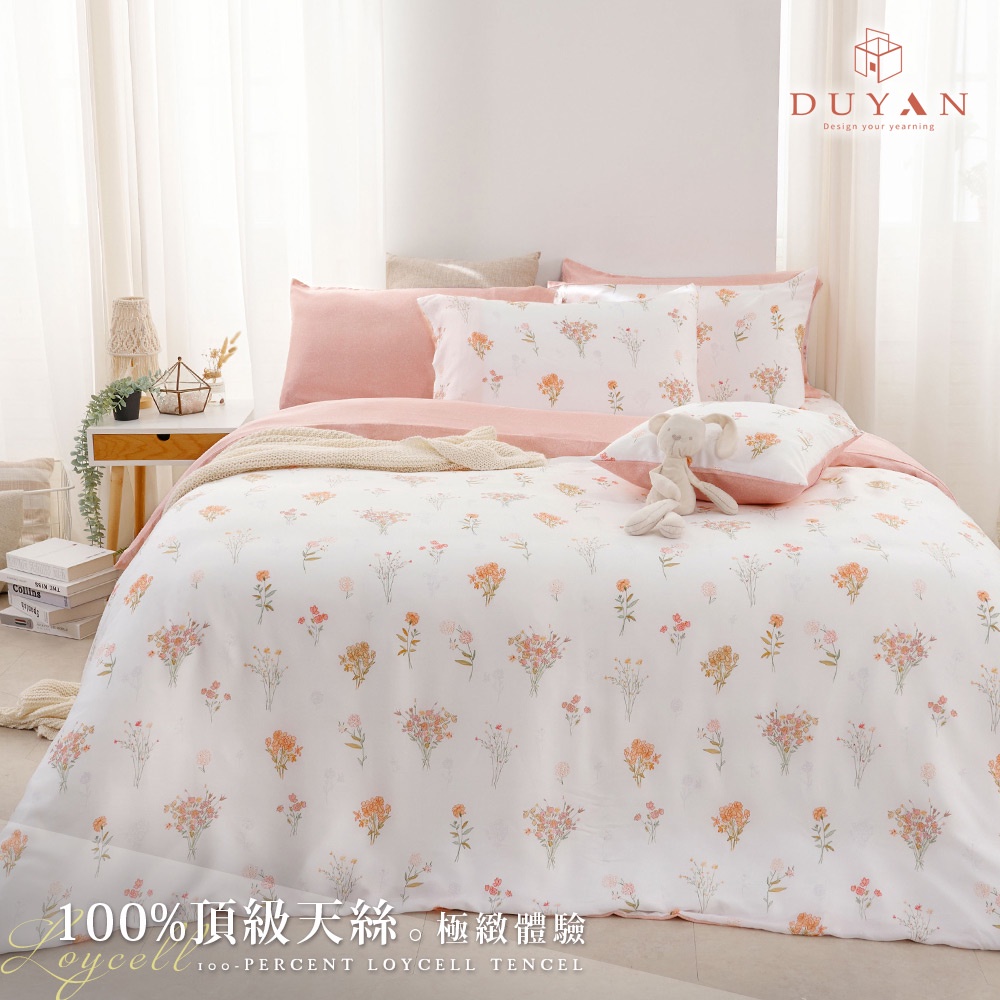 DUYAN竹漾 100%頂級萊賽爾天絲-單人/雙人/加大床包被套組-花繡蜜語 台灣製