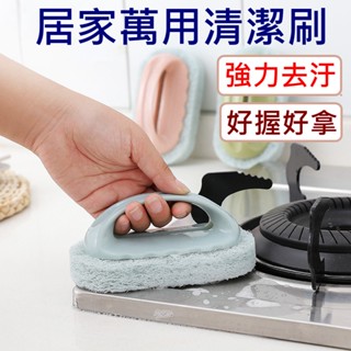 #團購找便宜 衛浴去汙帶手把海綿清潔刷 加厚海綿刷 除垢刷 萬用刷子 帶把手浴廁刷 廚房刷 洗碗刷 菜瓜布刷 海綿菜瓜布