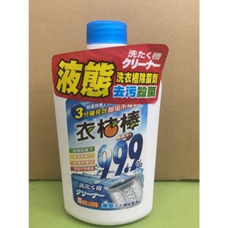 衣桔棒 洗衣槽除菌劑 洗衣槽清潔劑